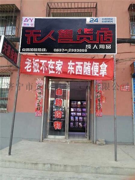 十堰开无人售货店的盈利和一线城市的比较